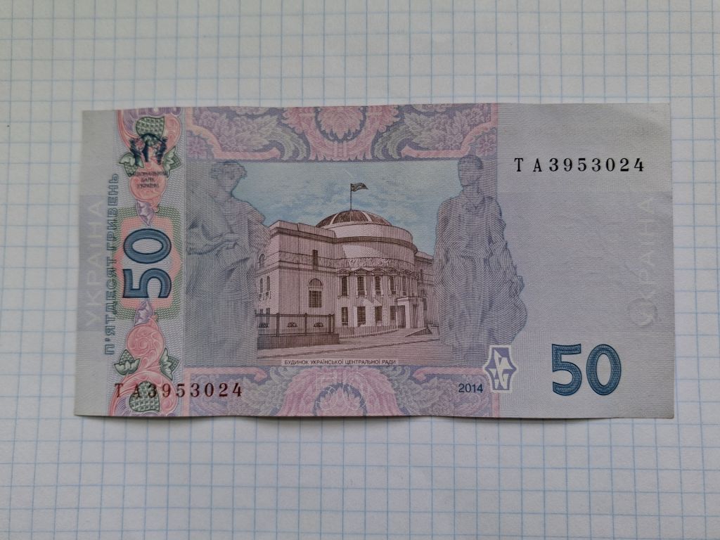 50 гривень 2014 серія ТА - фото фото фото 1