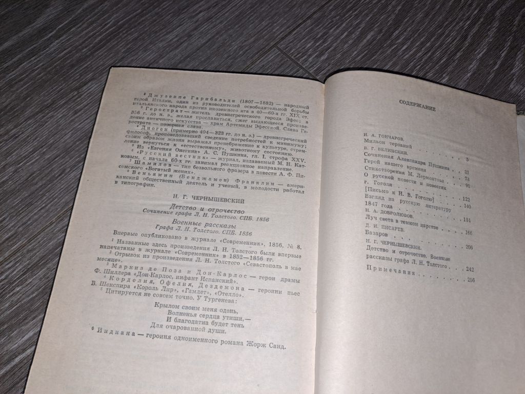 Избранные литературно-критические статьи - фото фото фото 2
