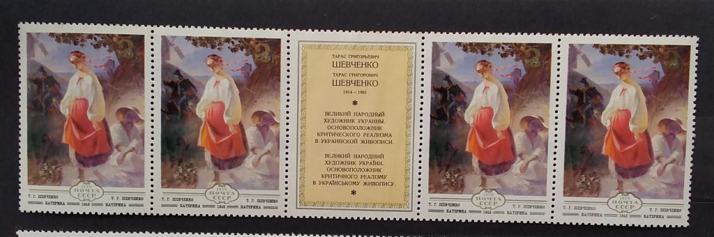 СССР 1979 г - Изобразительное искусство Украины, негаш - фото фото фото 5