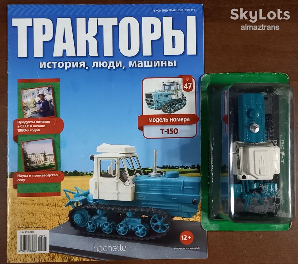 Трактор Т-150  (1974)  -  "Тракторы" №47      (Hachette) - фото фото фото 4