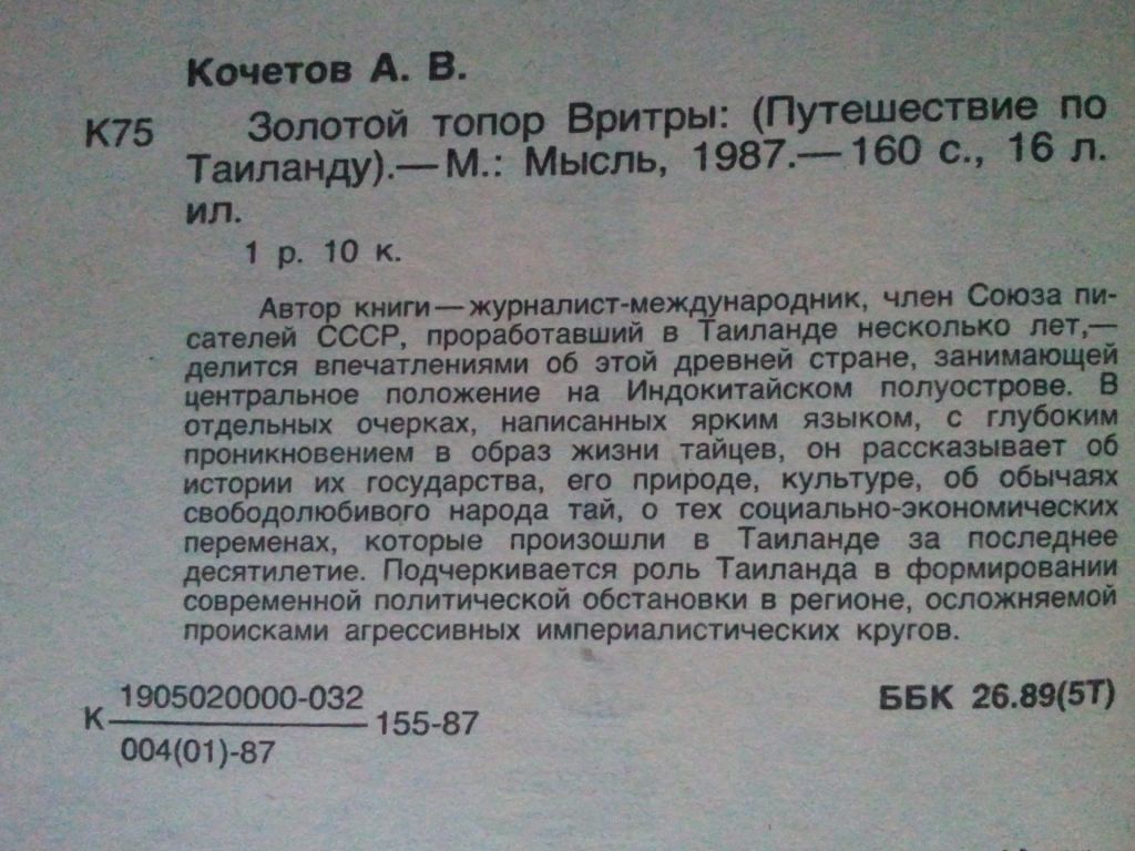 Золотой топор Вритры. - фото фото фото 2