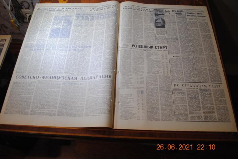 ГАЗЕТА СОЦИАЛИСТИЧЕСКИЙ ДОНБАСС 31 ОКТЯБРЯ 1971 Г. - фото фото фото 2