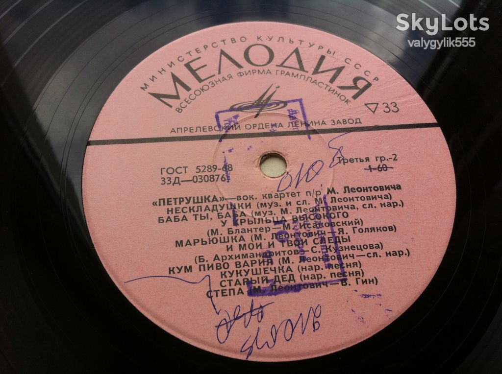 Берендеи И Петрушка - Концертная программа (Джаз)1971 VG+ - фото фото фото 3