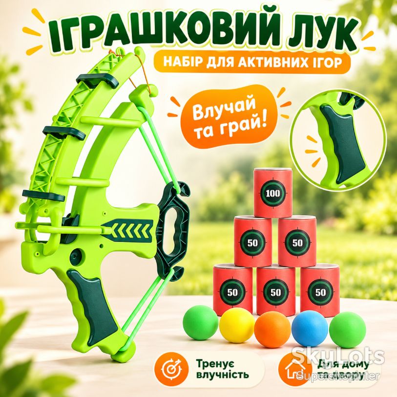 Игровой набор для стрельбы из лука - фото фото фото 0
