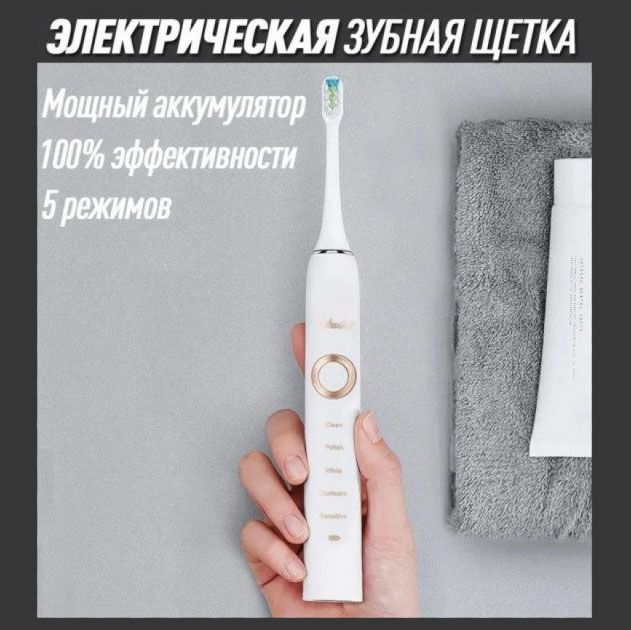Электрическая зубная щетка - фото фото фото 0