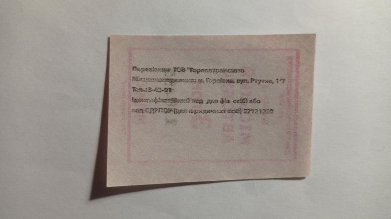 Талон на проїзд. Україна. Горлівка. 3 грн. - фото фото фото 1