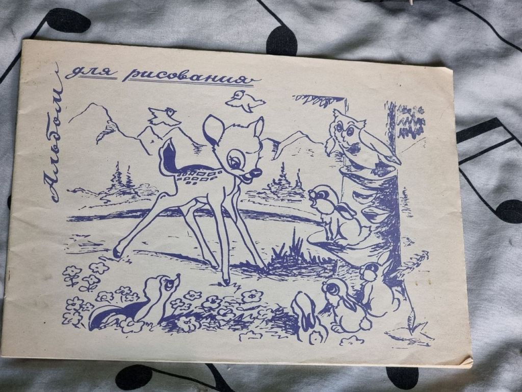 Альбом для рисования ссср с бемби 12 листов эфемера - фото фото фото 0