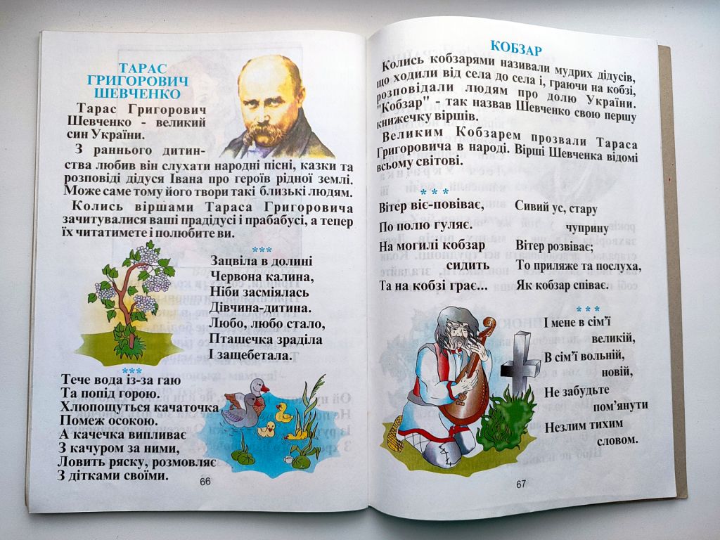 Віконце.     (2) Буквар. Букварик для дошкільного віку. Єрошкіна, Сорокун. Кіровоград 2006р. - фото фото фото 7