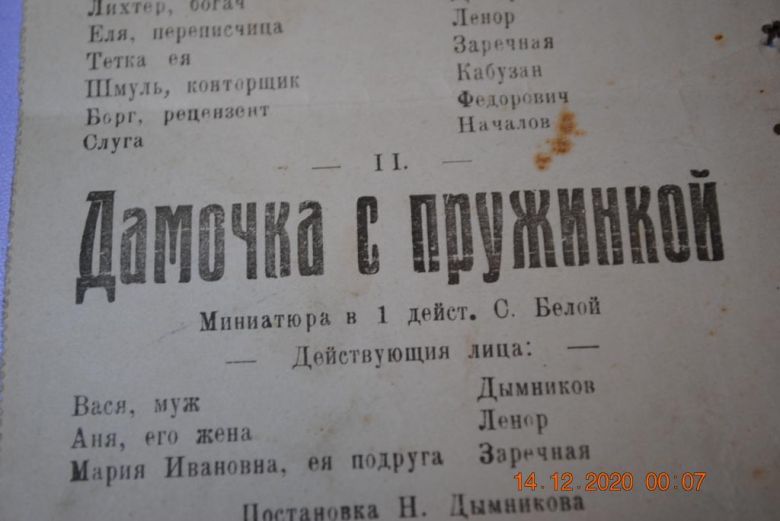 АФИША ПРОГРАММКА ТЕАТР  ДОКУМЕНТ СТРАХОВОЕ СВИДЕТЕЛЬСТВО - фото фото фото 2
