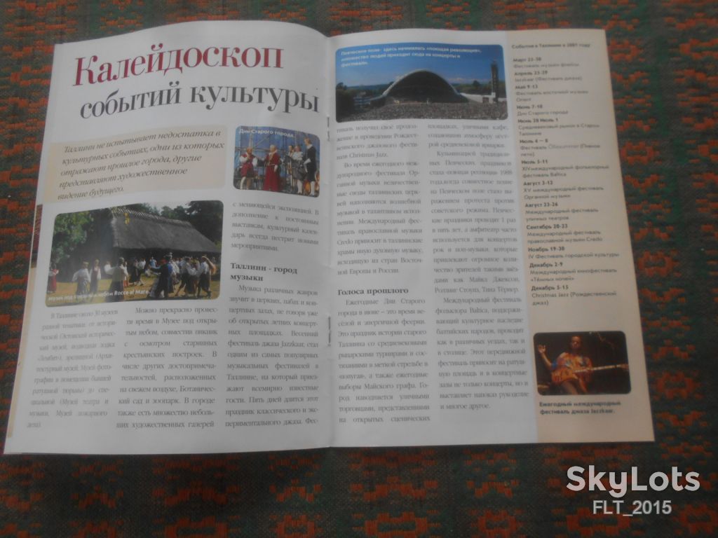 Таллинн . Страницы средневековой истории  . Реклама . 2010 г. - фото фото фото 4