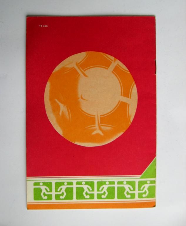 ПРОГРАММА - ФУТБОЛ = ДИНАМО /Киев/ - СПАРТАК /Москва/= 45-й ЧЕМПИОНАТ СССР 1982 г. - фото фото фото 2