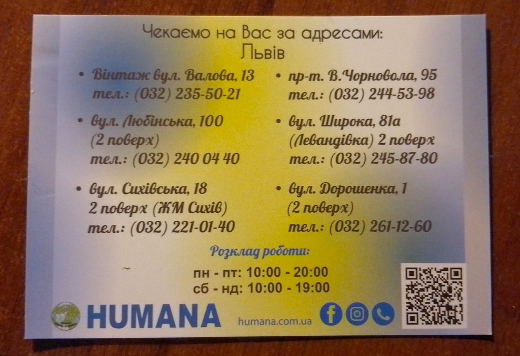 Календарик кишеньковий 2024р. Humana для колекції - фото фото фото 1