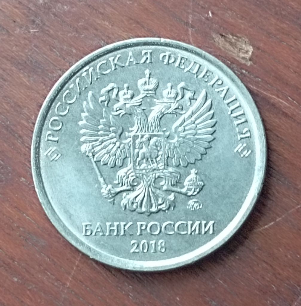 Россия 5 рублей 2018 года ММД - фото фото фото 1