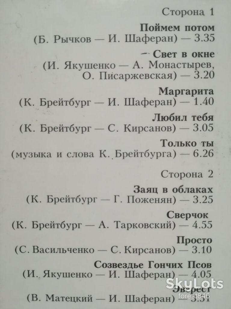 Диалог-Просто  (лам. конв.)  (3)-NM, Мелодия - фото фото фото 2