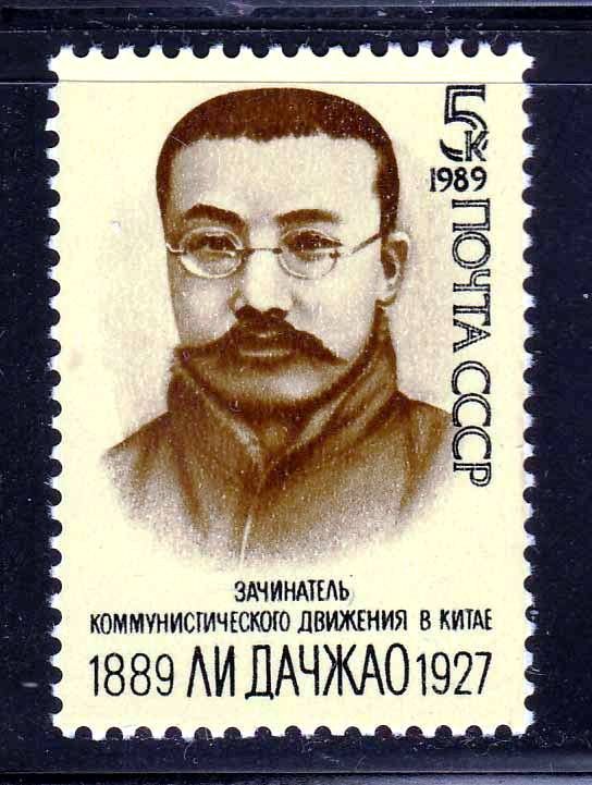 ZM  СССР  1989 г  г MNH - фото фото фото 0