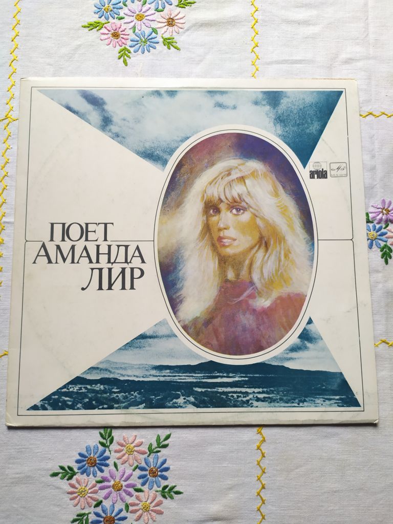 Amanda Lear – Never Trust A Pretty Face Аманда Лип  рига ЗГ - фото фото фото 0