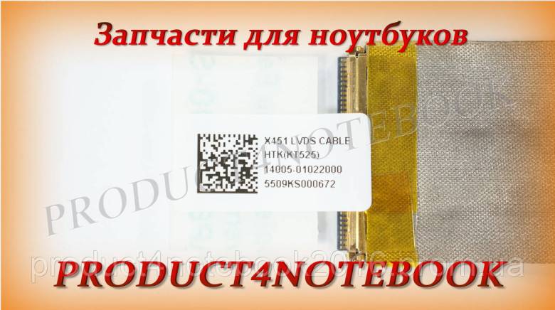 Шлейф матрицы для ноутбука ASUS (X451CA), LED (14005-01020000) - фото фото фото 1