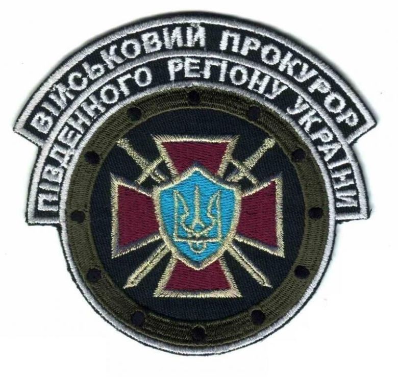 Шеврон. Украина. Армия. Военная прокуратура. - фото фото фото 0