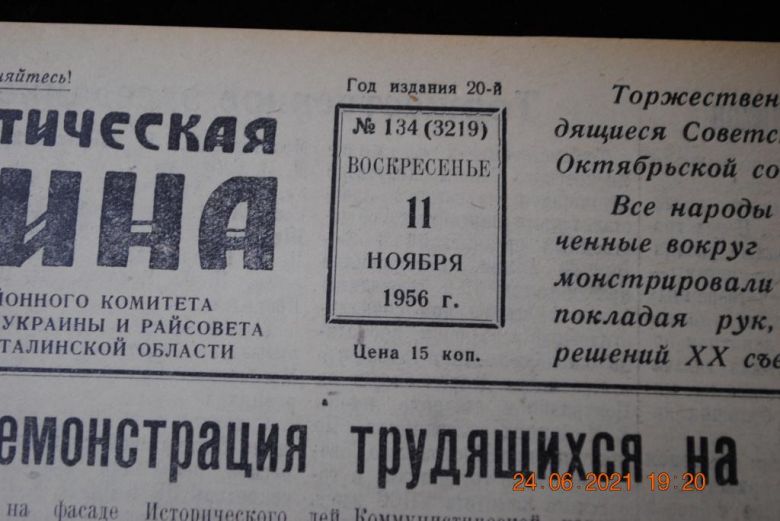 ГАЗЕТА СОЦИАЛИСТИЧЕСКАЯ РОДИНА 11 НОЯБРЯ 1956 Г. - фото фото фото 1