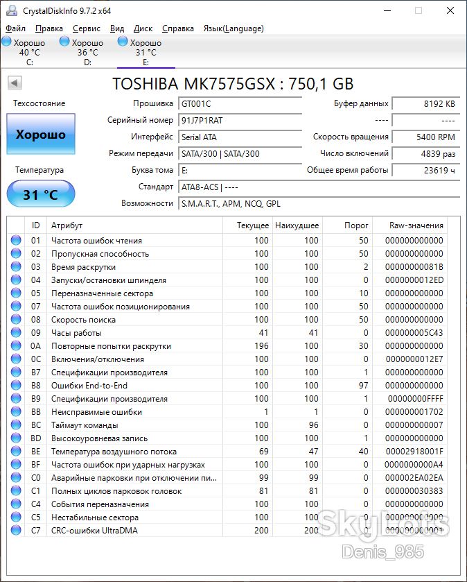 Диск Toshiba MK7575GSX, 750 GB, SATAII - фото фото фото 6