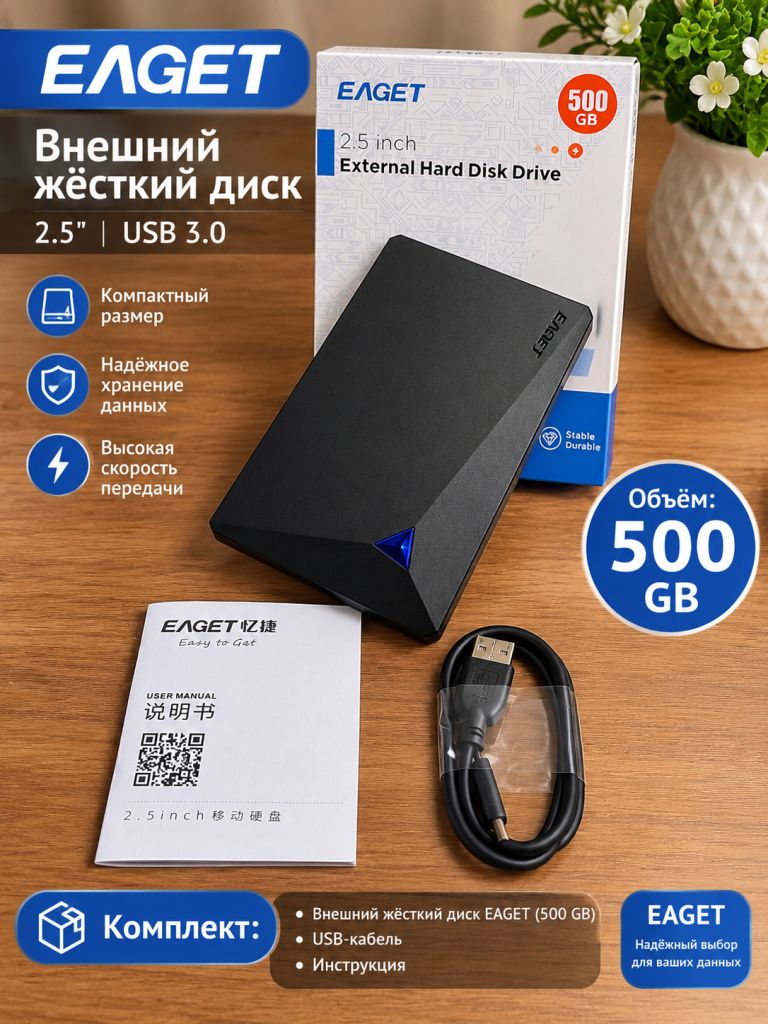 Внешний жёсткий диск - фото фото фото 0