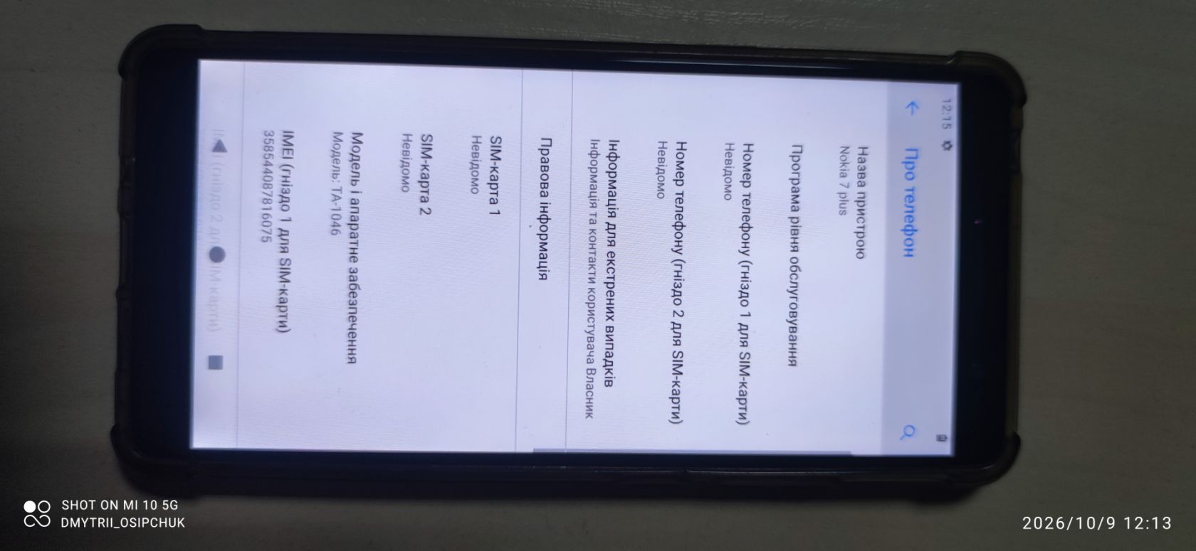 Мобільний телефон Nokia 7 Plus - фото фото фото 2