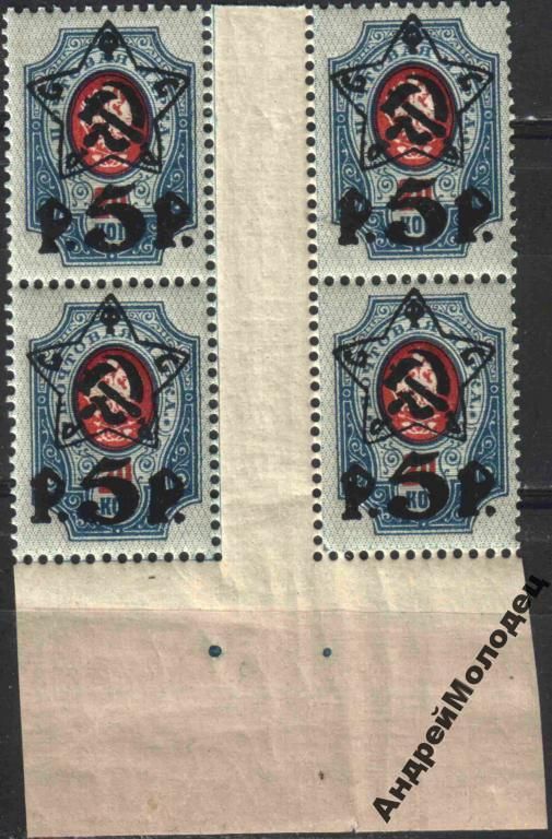 1922. 5 руб./20 коп. Лито. КВАРТ с РД. MNH. - фото фото фото 0