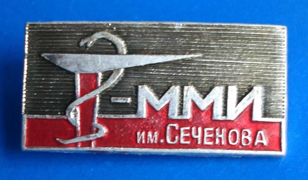 ММИ им Сеченева медицина - фото фото фото 0
