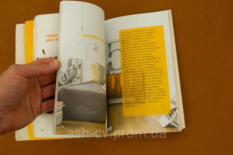 Книжка. Як бути щасливим. Анна Барнс - фото фото фото 7