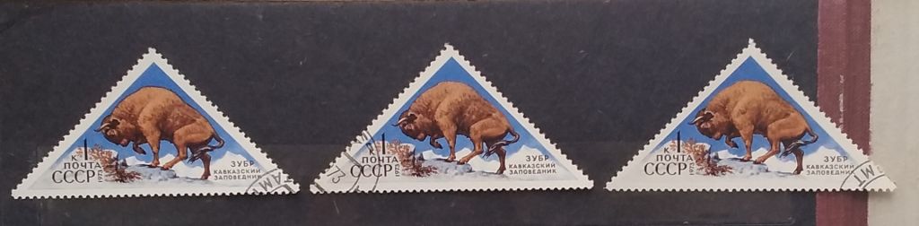 СССР 1973 г - Государственные заповедники,  гаш - фото фото фото 4