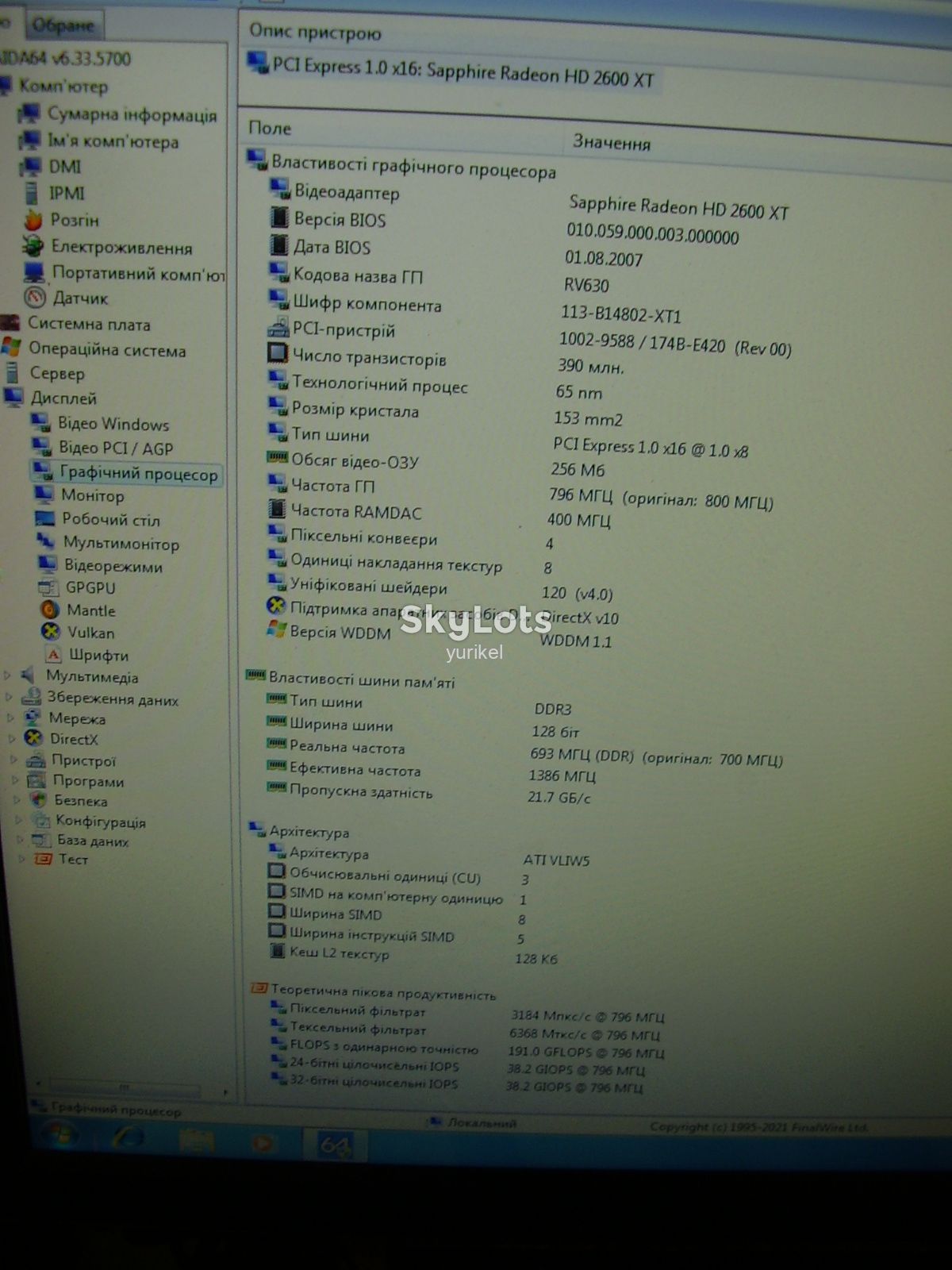 Radeon HD2600XT видеокарта - фото фото фото 3