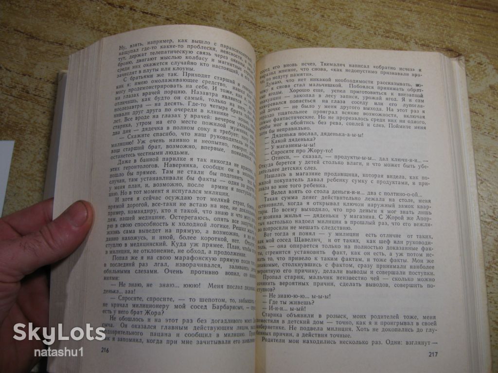 фантастика 77. 1977г - фото фото фото 4