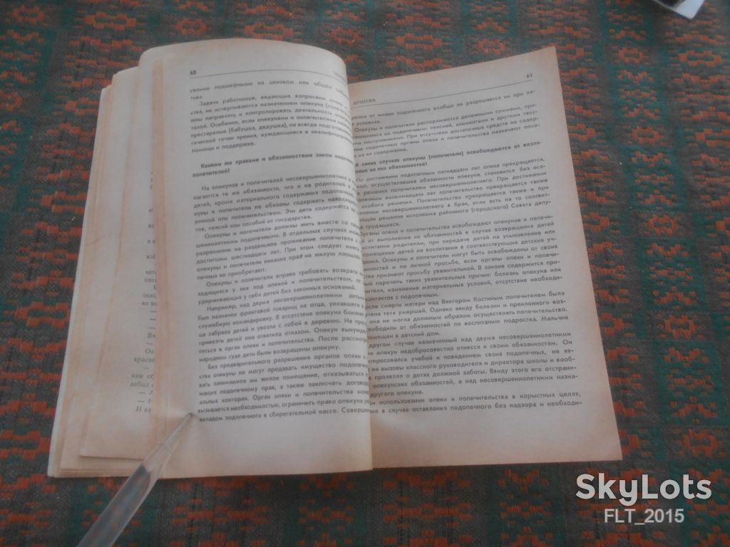 Человек и закон   № 11        1971 г. - фото фото фото 6
