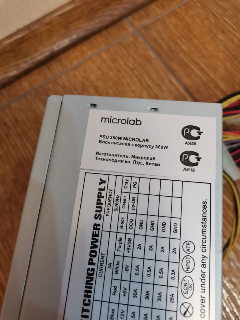 Блок питания блок живлення Microlab M-ATX-360W - фото фото фото 2