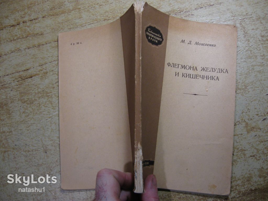 флегмона желудка и кишечника 1958г - фото фото фото 6