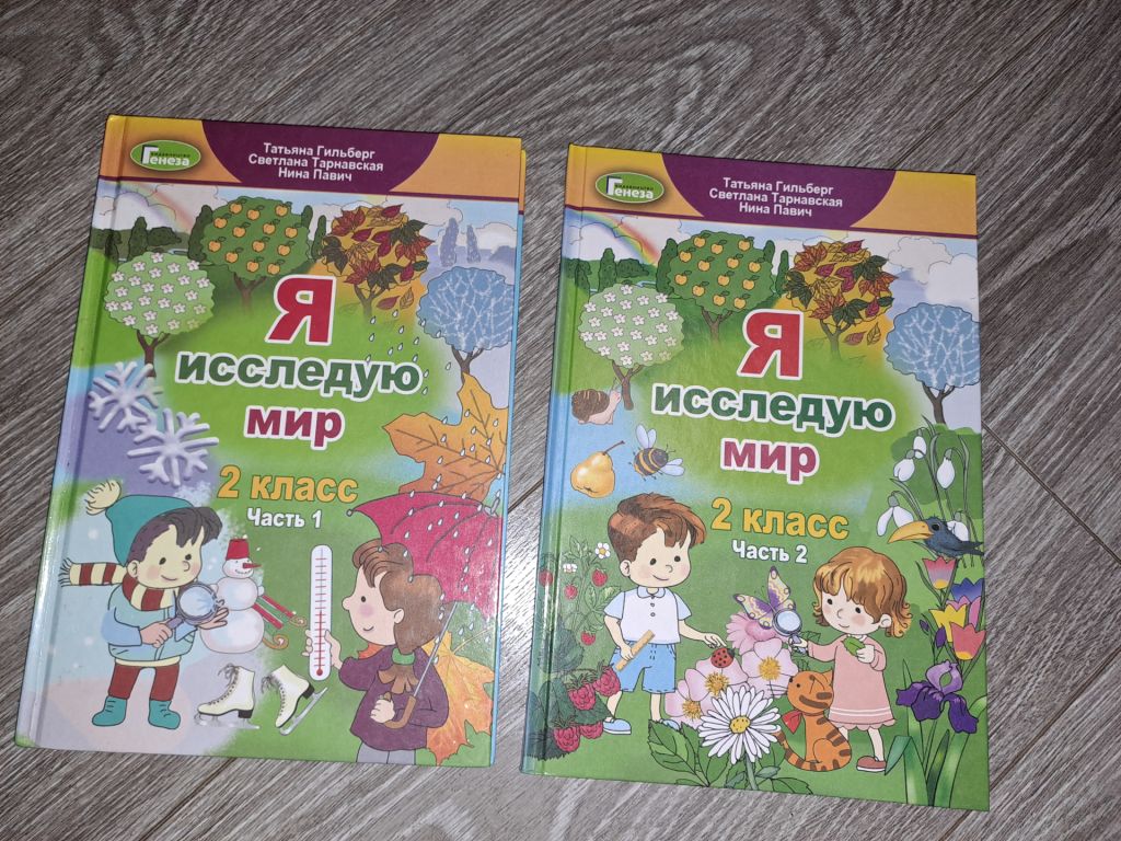 Я исследую мир 2 книги - фото фото фото 0