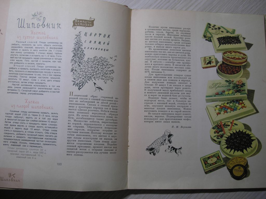 Детское питание. М. Госторгиздат, 1957г. - фото фото фото 7