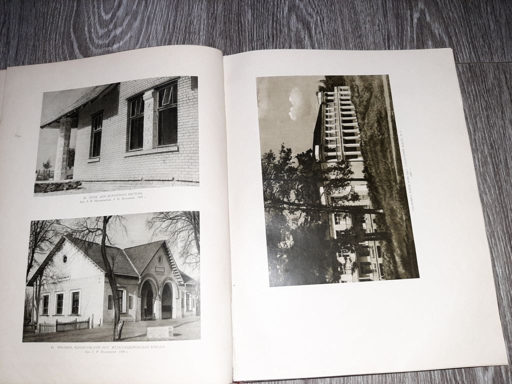 Архитектура Украинской ССР 1951год - фото фото фото 3
