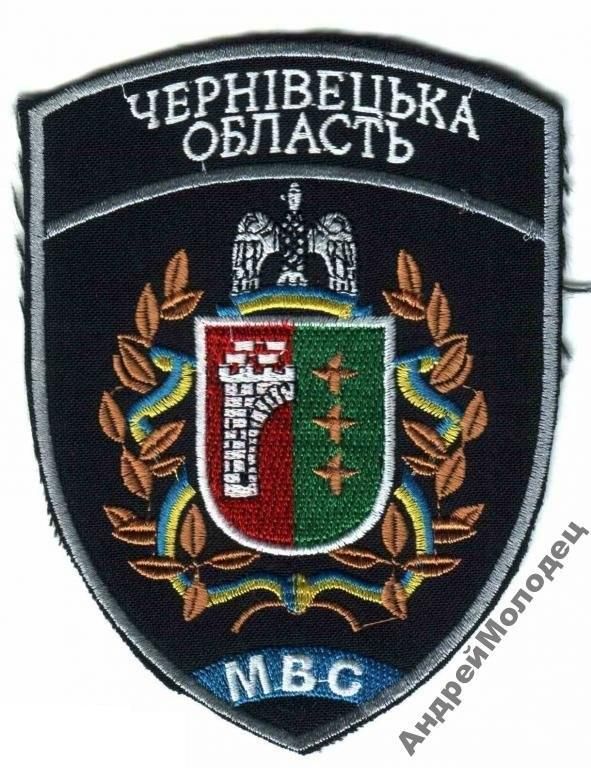 Шеврон. Украина. МВД. voen - фото фото фото 0