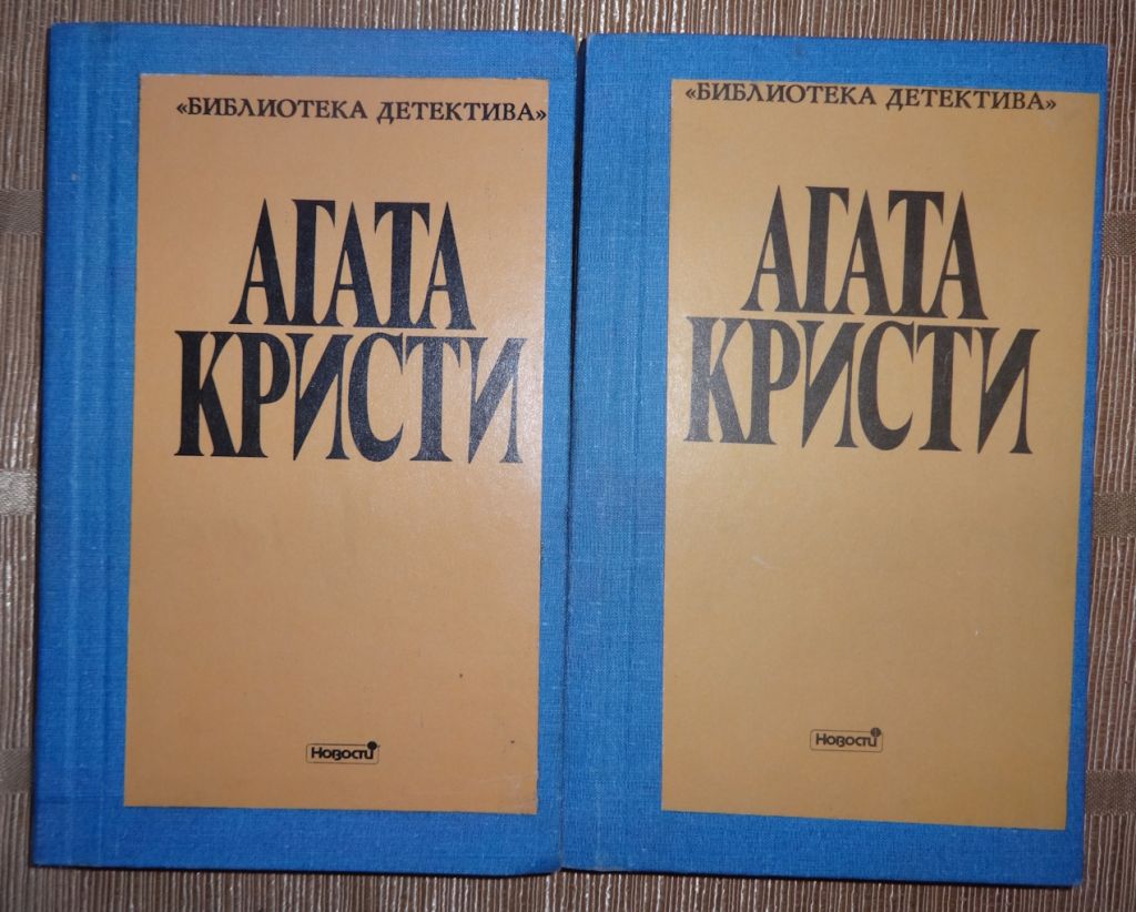 Книга "Избранное"  Агата Кристи - фото фото фото 0