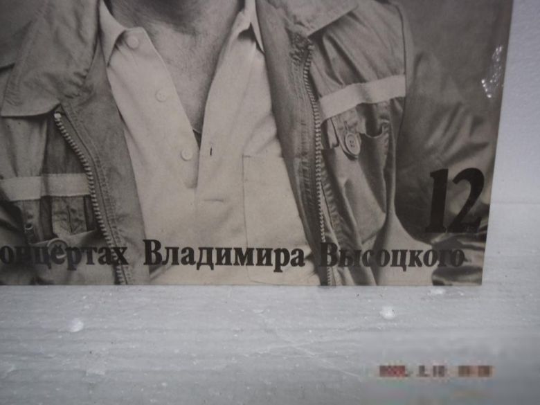 Пластинка На концертах Володимира Висоцького №12. - фото фото фото 2