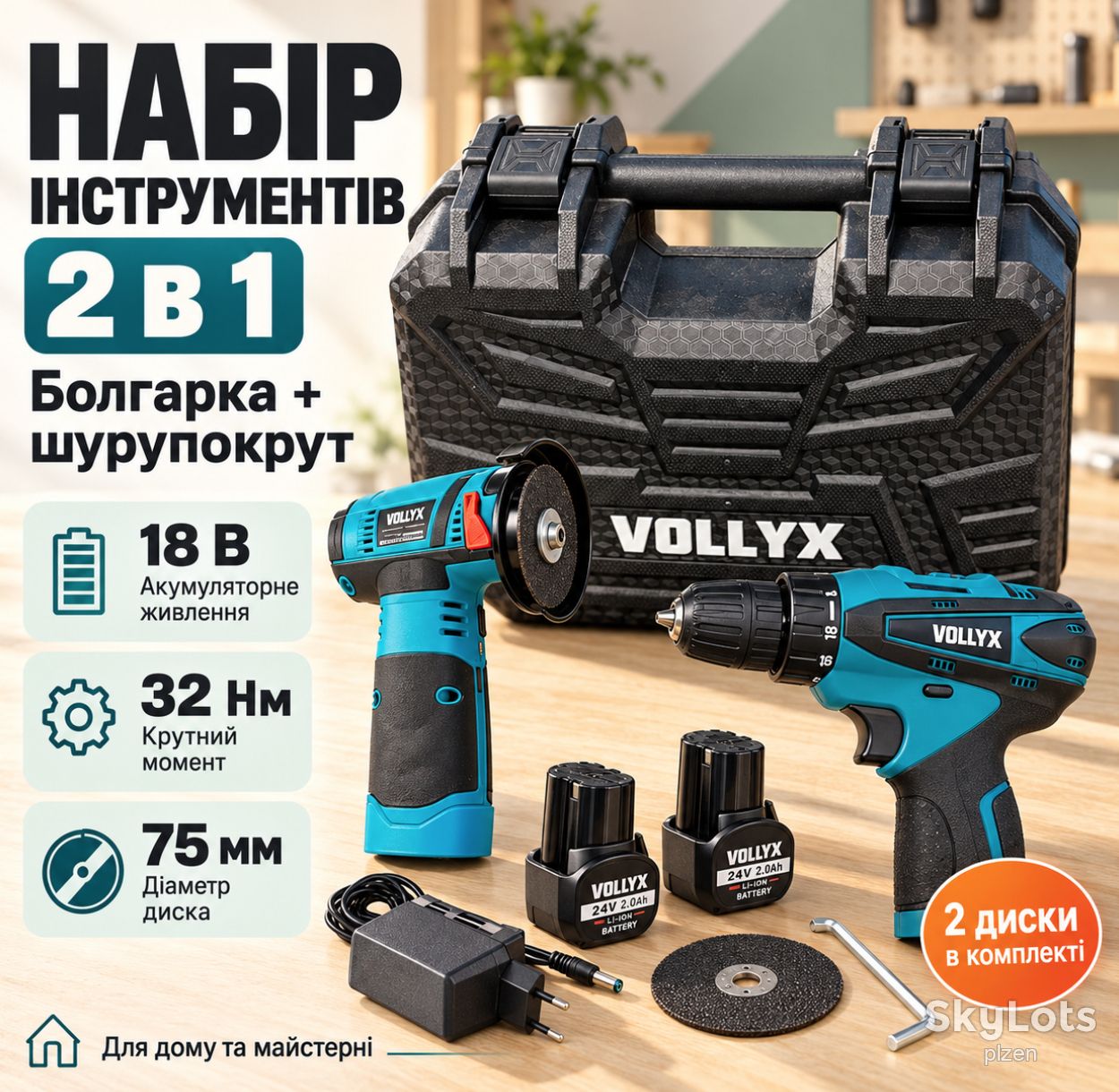 Набір 2в1 Болгарка + Шуруповерт + 2 диски / Кейс. - фото фото фото 0