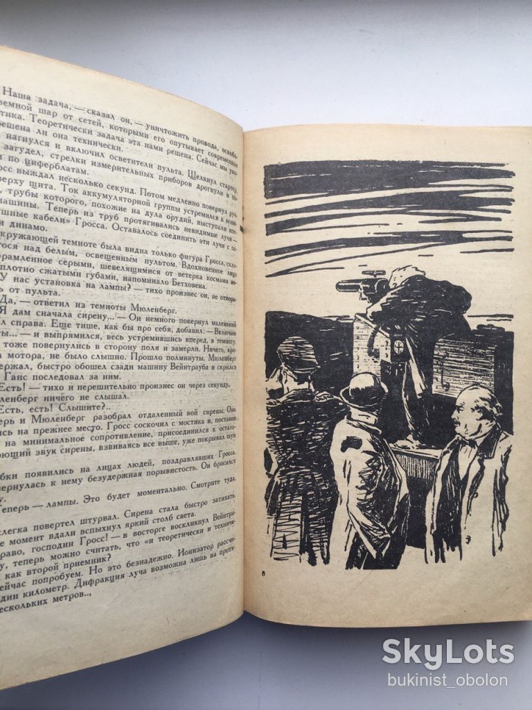 Юрий Долгушин ГЧ Генератор чудес Фантастика - фото фото фото 7