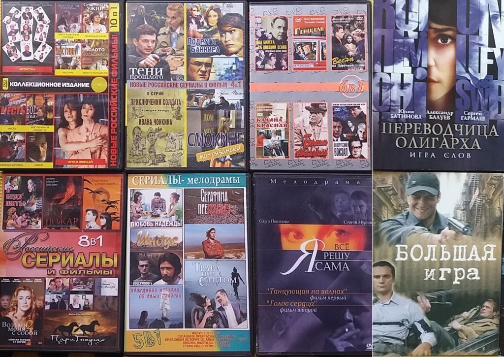 мегалот  dvd кино сериалы мелодрама боевик детектив более 30 дисков мега лот - фото фото фото 1