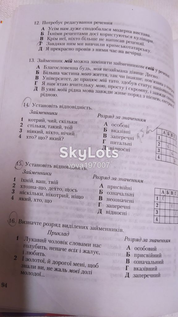 Книга " Українська мова та література"    ( довідник завдання в тестовій формі) - фото фото фото 6