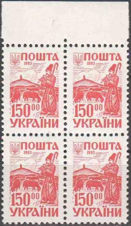 1993. 150,00 крб. 2 стандарт. MNH. КВАРТ. - фото фото фото 0