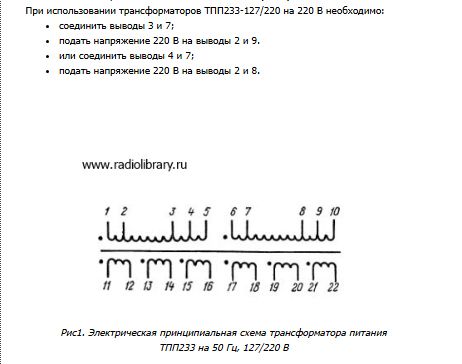 Трансформатор ТПП233-127/220-50 2х1,3В; 2х5В; 2х20В;  0,17А - фото фото фото 6