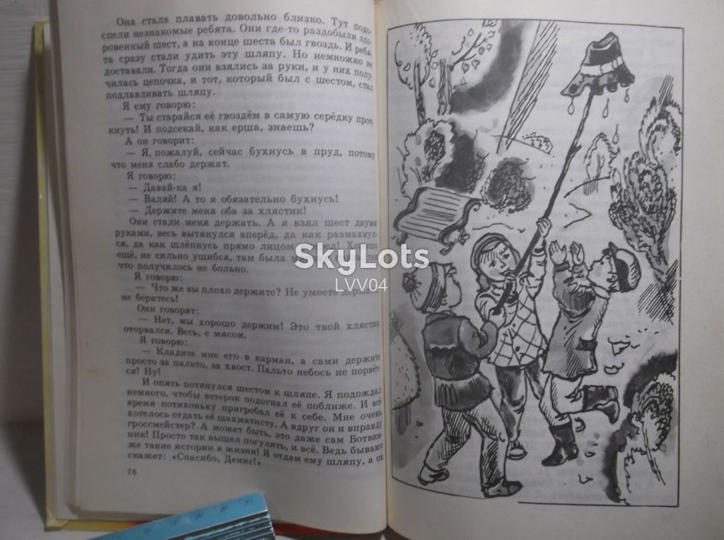 Драгунский. Денискины рассказы. Юнацтва - фото фото фото 6