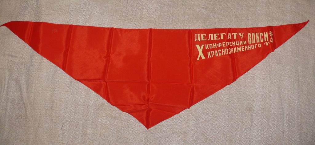 Делегату X Конференции ВЛКСМ Тихоокеанского Флота. Красный Галстук. - фото фото фото 2