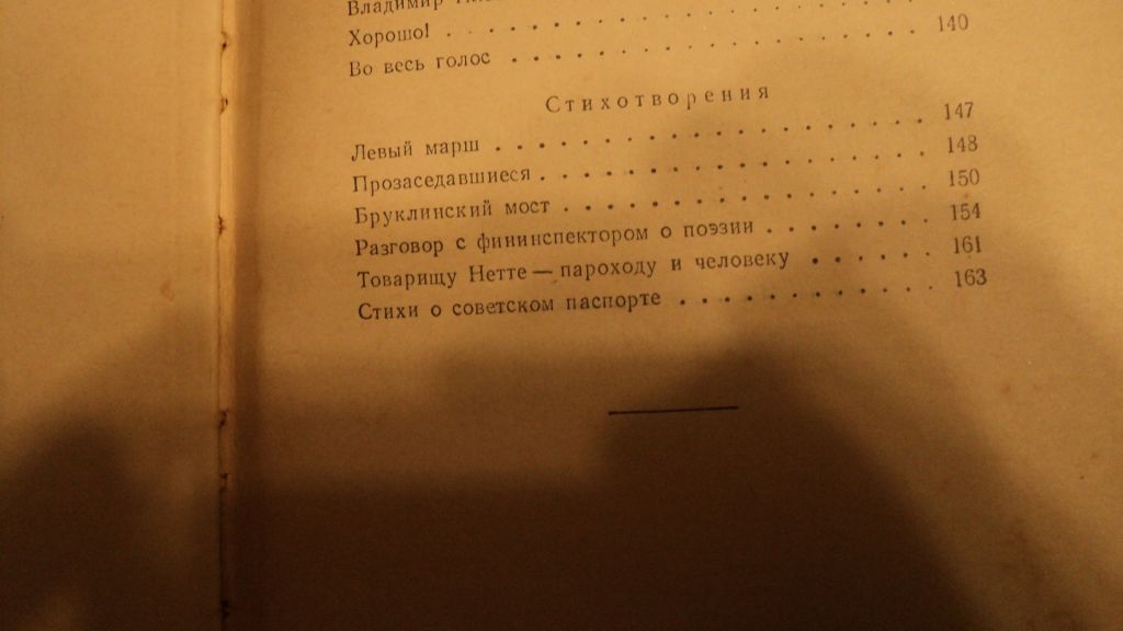 Книга Маяковский,1957 год - фото фото фото 3